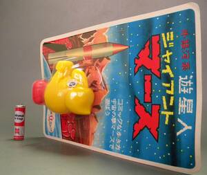 当時物 ★★SF 宇宙人マース 二足歩行 未開封 !! Edd Cartier 怪物 MONSTER エド・カウチャー 火星人 宇宙生物園 ★★未使用デッドストック