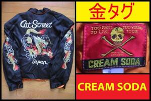 激レア　即決　金タグ　クリームソーダ　cat street　トラ　虎　リバーシブル　ロカビリー　ピンクドラゴン　スカジャン　souvenir jacket