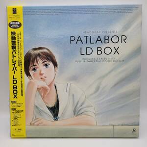 機動警察パトレイバー / LD BOX ｜ PATLABOR / 限定生産盤 / WPLL-8141/3 / アニメーション / レーザーディスク