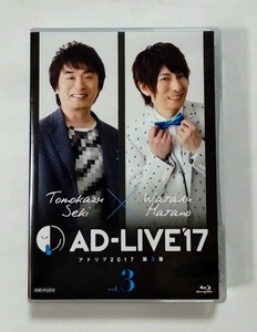 羽多野渉 関智一 AD-LIVE 2017 Vol.3 Blu-ray 2枚組 ★即決★ アドリブ 17 第3巻 