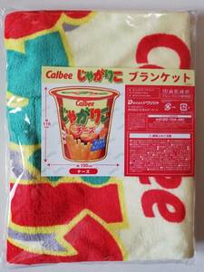 ラスト１！【 未開封新品・美品 】Calbee じゃがりこブランケット 【チーズ】