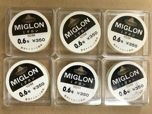 未使用　処分品　ミグロン　MIGLON　0.6号　10m　クリア系　6点　送料無料　L228