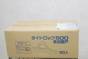 *おむすび型ハゼ*タイトロック500　50個入り