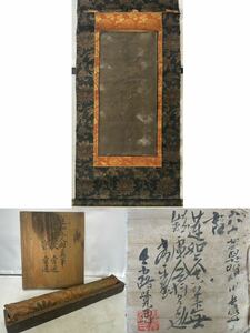 珍品【蓮如上人】 六字名号［南無阿弥陀仏］古文書 古書 鑑定書 掛軸 曼荼羅 仏画 時代物 東洋美術 中国美術