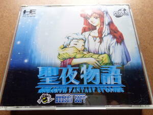 [動作][良][PCエンジンCD]『聖夜物語』[ハドソン][HCD5071][NEC][PC Engine][CD-ROM2]