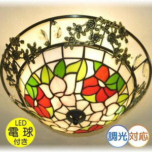 【送料無料！】★超激安即決！★新品 豪華！ ガラス工芸品 LED付き ステンドグラス シーリング照明