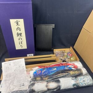 ◆展示保管品 こいのぼり 鯉のぼり 室内用 室内鯉幟黒宇造 スタンド付 高さ110cm 五月 こどもの日 インテリア 188-45