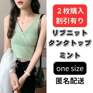 レディース ニット タンクトップ ミント ショート丈 ルームウェア Tシャツ タイト リブ かわいい セクシー カットソー トップス インナー