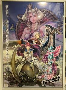 【ポスターB1サイズ】虫姫さまふたり〜ブラックレーベル〜