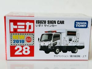 即決 トミカ いすゞ　サインカー