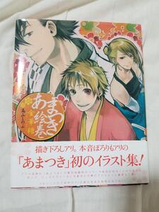 あまつき絵巻　金華糖 : 小さめにしてみました。