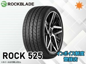 新品 ロックブレード 23年製 ROCK 525 235/45R17 97W XL