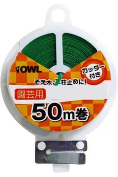 ビニールタイ 50M巻 カッター付