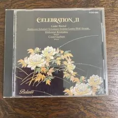 CD　CELEBRATION Ⅱ　Lieder-Recial　歌曲リサイタル