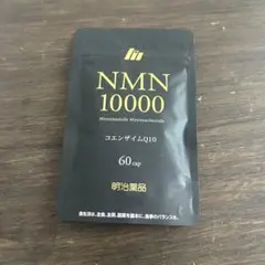 NMN10000 新品未開封