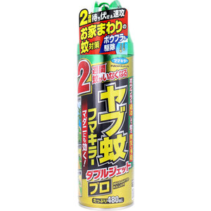 【まとめ買う】ヤブ蚊フマキラー ダブルジェットプロ 無香料 480mL×2個セット