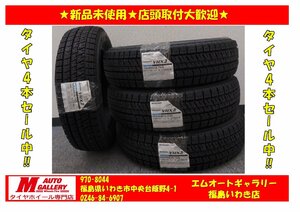 いわき店★新品スタッドレスタイヤ4本SET1台分★ブリヂストン ブリザック VRX2 155/65R14 23年製特価 ☆店頭取付大歓迎