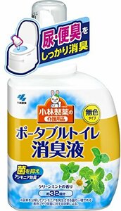 小林製薬の介護用品 ポータブルトイレ消臭液 無色 クリーンミントの香り 400ml 約32回分