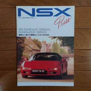 NSX・プレス・Vol.7・オーナー情報誌・PRESS・28頁・カタログ