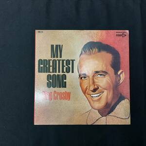 ☆LP レコード ビング・クロスビー Bing Crosby MY GREATEST SONG