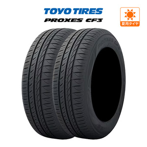 トーヨータイヤ プロクセス PROXES CF3 185/70R14 88H サマータイヤのみ・送料無料(2本)