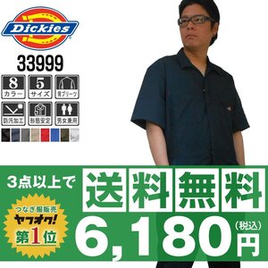 販売数№１！Dickies でぃきーず 春夏 半袖 つなぎ 3399 ネイビー 紺 サイズ M ◆他半袖有！名入れ刺繍可◆