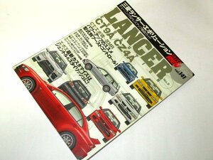 三菱ランサー・エボリューション No.9 ハイパーレブ Vol.141/ パワーアップのススメ 型式別ブーストコントロール カタログ パーツ ほか