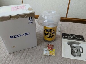 新品未使用★非売品 KIRIN キリン 大人のポップコーンメーカー★のどごし生 ノベルティーグッズ 