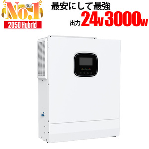 ハイブリッドインバーター 3000W 【最強コスパの自家発電 】24V ソーラー発電 蓄電システム HF2430U60-100 サポート無料 SEKIYA