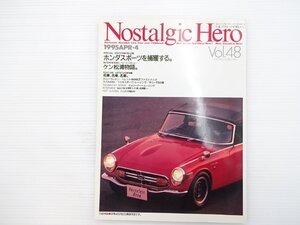 I3L NostalgicHero/ホンダS800M カローラレビン ベレット1600GTファストバック マイア サニーTSライプ ホンダNⅢ360 シビック1200RS 67