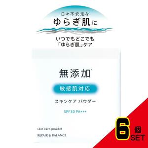 リペア&バランス スキンケアパウダー × 6点