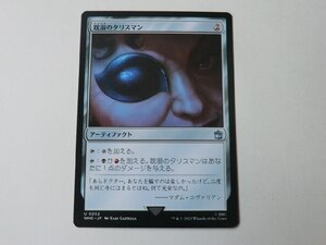 MTG 美品 【耽溺のタリスマン】 （アンコモン） ドクター・フー WHO 日 9枚迄