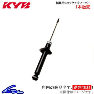 テリオスキッド J111G J131G ショック リア 1本 カヤバ 補修用ショック KSF1256 KYB 優良部品 Terios Kid ショックアブソーバー