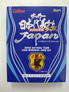 値下げ カルビー サッカー日本代表チップス 2006年度版 メモリアルカードセット 中田英寿 小野伸二 中村俊輔 他 No.01323/28047 特価即決