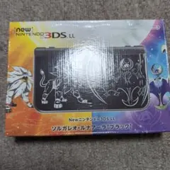 Newニンテンドー3DS LL ソルガレオ・ルナアーラ【ブラック】