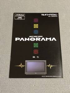 ビクター マルチワイドビジョン AV-28WX2 カタログ PANORAMA 1992年