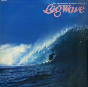 A00596766/LP/山下達郎「Big Wave OST (1984年・MOON-28019・B面THE BEACH BOYSカヴァー集・土岐英史・坂本龍一・井上大輔ほか参加・サー