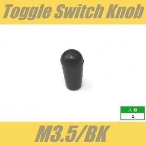 KB-TGS-M3.5/BK　トグルスイッチノブ　M3.5　3.5ミリ　ブラック