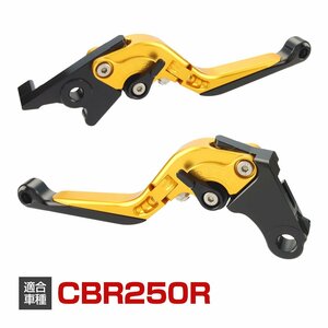 CBR250R CB250F レバー セット 可倒式 角度調整 長さ調整 機能付き ブレーキ クラッチ カスタム レバー ゴールド SZ2002-G