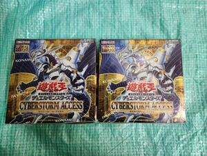 【新品 未開封 箱潰れあり】遊戯王OCGデュエルモンスターズ CYBERSTORM ACCESS BOX　2箱セット