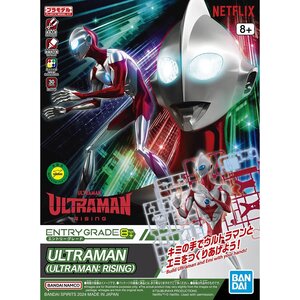 バンダイ ENTRY GRADE ULTRAMAN(ULTRAMAN: RISING)