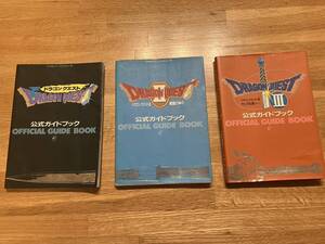 FC ドラゴンクエスト1・2・3 公式ガイドブック 攻略本 3冊セット エニックス ドラクエ