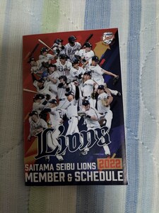 埼玉西武ライオンズ 2022メンバー＆スケジュール SAITAMA SEIBU LIONS 2022 MEMBER＆SCHEDULE