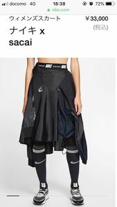 【XSサイズ】2019aw sacai NIKE womens skirt black CD6299 012未使用 snkrs 国内正規 サカイ ナイキ スカート nj0129