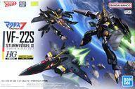 中古プラモデル 1/100 HG VF-22S シュトゥルムフォーゲルII(ガムリン木崎機) 「マクロスダイナマイト7」