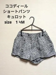 【美品】キレイめ　ショートパンツ キュロット　ココディール　パンツ　冬　裏生地