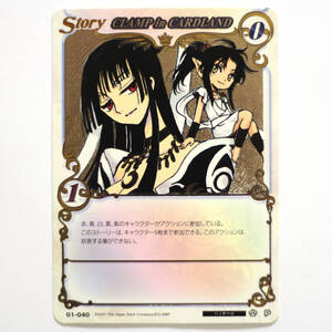 CLAMP in CARDLAND クランプインカードランド 第1弾 ポイント Congratulation!引換カード CLAMP in CARDLAND 01-040 限定非売品 送料無料