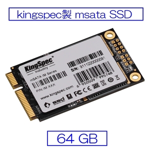 ☆彡 ６４ＧＢ msata SSD KingSpec製 未使用品 ☆彡 え ZIFＨＤＤの代替用・速度UP！！送料込