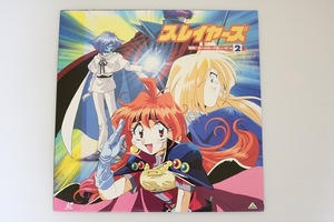 【USED】美品★スレイヤーズ 赤いの白いの怪しいの! Vol2 レーザーディスク◆帯付 LASER DISC LD 新品同様 レア コレクション アニメ