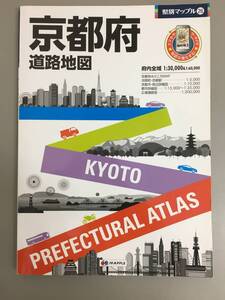 県別マップル 26 京都府 道路地図 ◆2015年4版1刷発行 